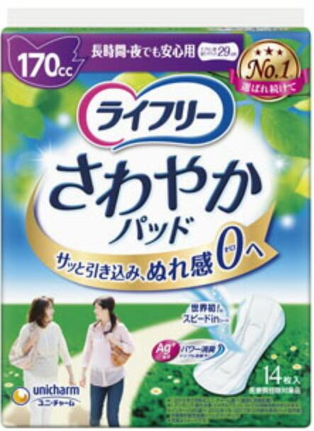 ライフリー さわやかパッド 長時間・夜でも安心用 170cc 14枚入