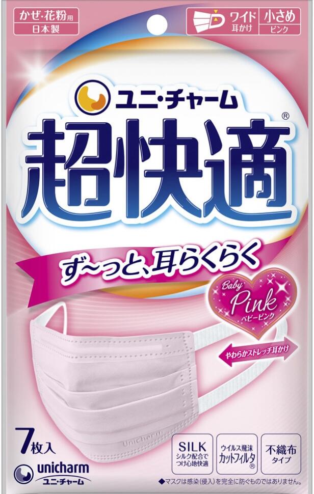 楽天市場】超快適マスク 小さめ ピンクの通販