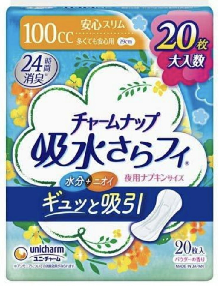 【日用品】 ユニチャーム チャームナップ 吸水さらフィ ナプキンサイズ 多くても安心用 100cc 20枚入