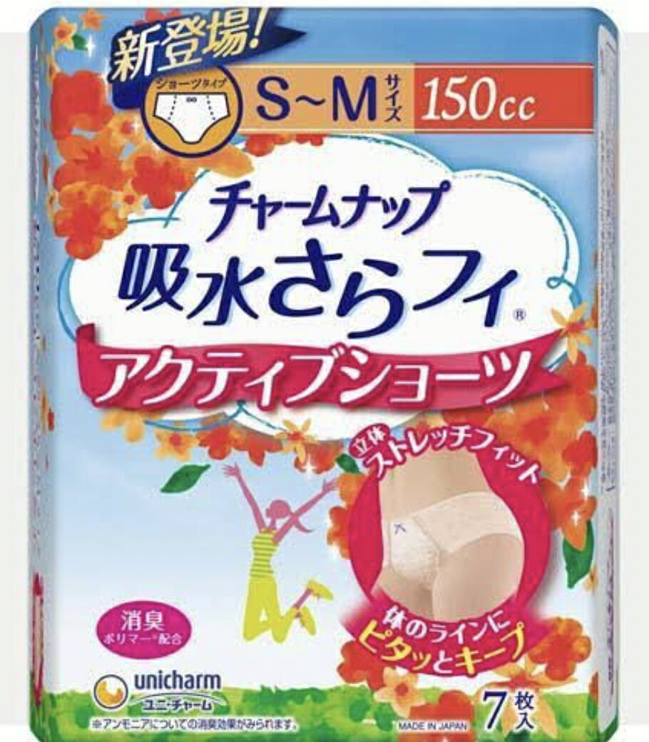チャームナップ アクティブショーツ長時間安心SM 7枚 150cc
