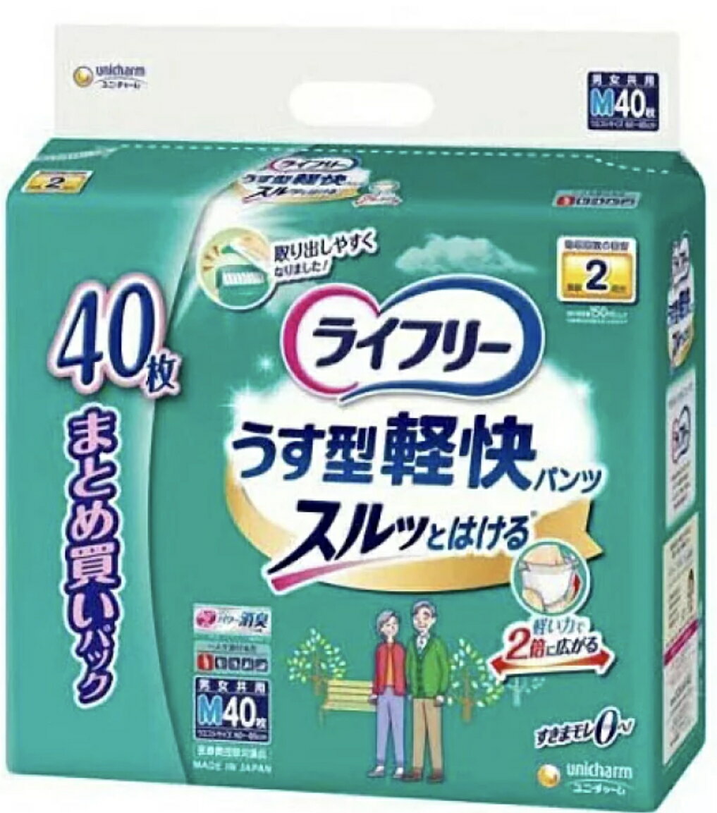 Rakuten - ライフリー うす型軽快パンツM 40枚