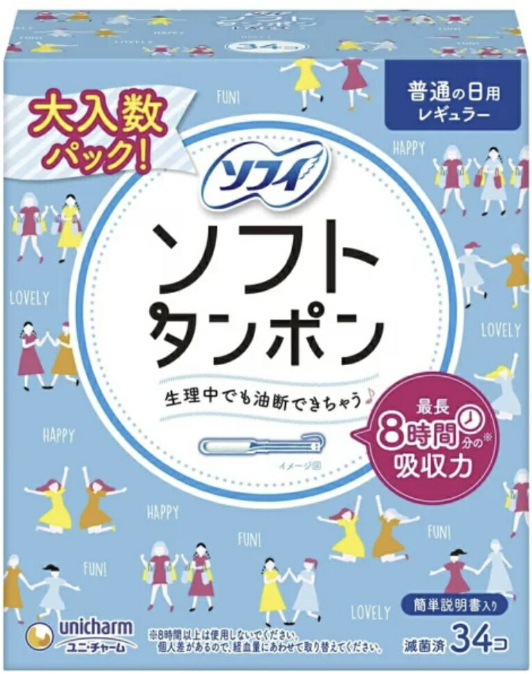 【商品概要】 ※画像はイメージです。パッケージデザイン等は予告なしに変更されることがあります。 ※メーカーの欠品や製造中止により納期遅延、またはお届けできない場合がございます。 ●商品説明 「ソフィ ソフトタンポン レギュラー34個」は、初めてでも簡単、すべり止めつきで使いやすいタンポン(レギュラー)です。先の丸いソフトアプリケーターだから、なめらかに挿入できます。挿入の目安までカラダに入れて押すだけで、吸収体を正しい位置までやさしくセット。指先サイズの小さい吸収体なのに、経血をぎゅっと吸収してくれるから、ナプキン比モレ率1/5の実感で、生理中そわそわトイレを気にしたり、ヒヤッと不安を感じなくても大丈夫です。吸収後は矢羽の形に広がるから、抜き取りもなめらかにできます。 ●内容量 34個 医療機器承認番号37B3X00001000006(一般医療機器) ●問い合わせ先 ユニ・チャーム株式会社 TEL 0120-423-001 受付時間日 9：30-17：00月曜日-金曜(祝日を除く) ●使用上の注意 ・使用前にチェック (1)ヒモを引っ張ってヒモが切れないこと、ぬけないことをチェック (2)アプリケーターの先の形をチェック ・安全にお使いいただくために、ご使用前に添付文書を必ずお読みください。 ・トキシックショック症候群(TSS)に関する重要なことが書かれてあります。 ・TSSはごくまれですが、タンポン使用時にかかる重篤な疾病です、添付文書は大切に保管してください。