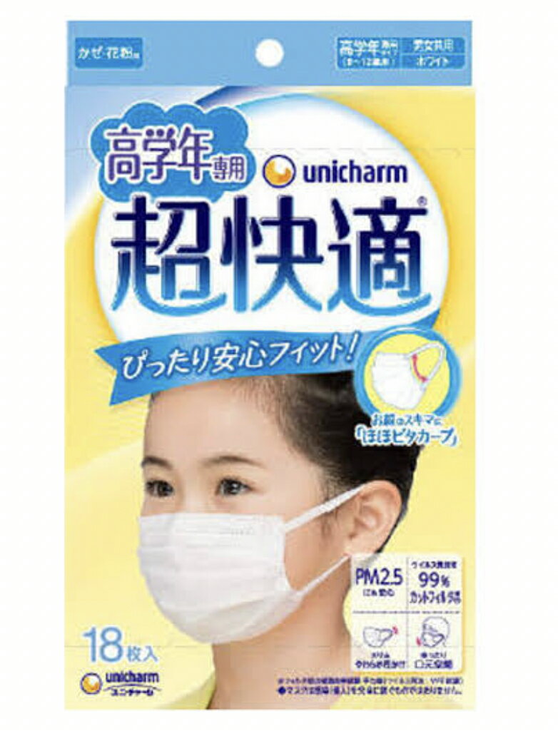 Rakuten - 超快適マスク 高学年専用タイプ 18枚