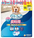 【マナーウェア長時間オムツLL 犬用 おむつ ユニチャームの商品詳細】 ※お得なケース売りです(LLサイズ5枚入×10個入) ●長時間モレ安心の紙オムツ。伸び縮みするウエストギャザーで動いてもズレずにモレ安心。 ●パワフル吸収体で大型犬のオシッコ約3回分(大型犬の尿量約200ccの場合)をしっかり吸収。 ●超立体3重ギャザーでオシッコやゆるゆるウンチもしっかりガード。 ●4箇所止めのつけ直しらくらくテープで簡単装着＆外れにくい。/ マナーウェア長時間オムツLL 犬用 おむつ ユニチャーム ※こちらの商品は、ペット用の商品です。