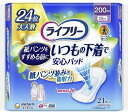 ライフリー いつもの下着で安心パッド200cc 24枚入