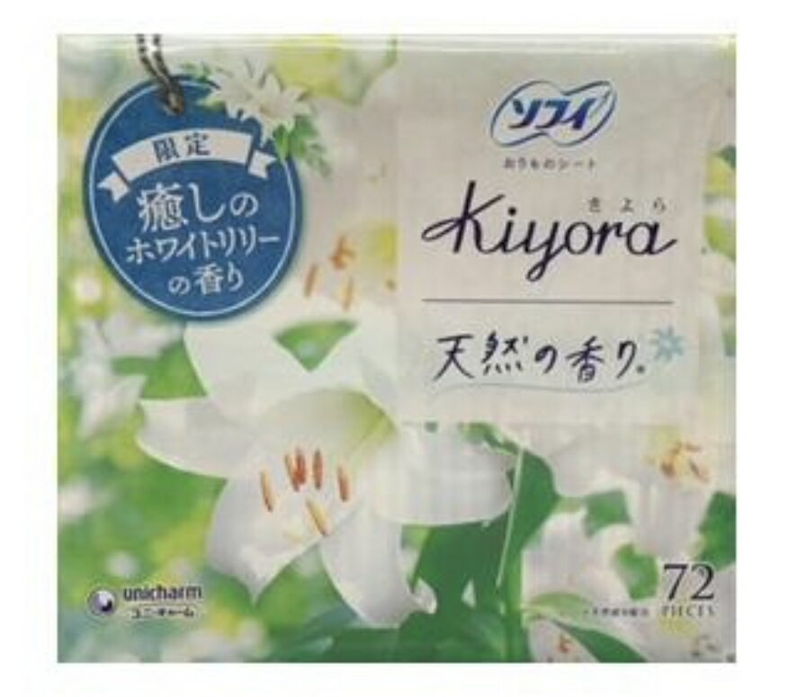 Rakuten - ソフィ Kiyoraホワイトリリー 72枚