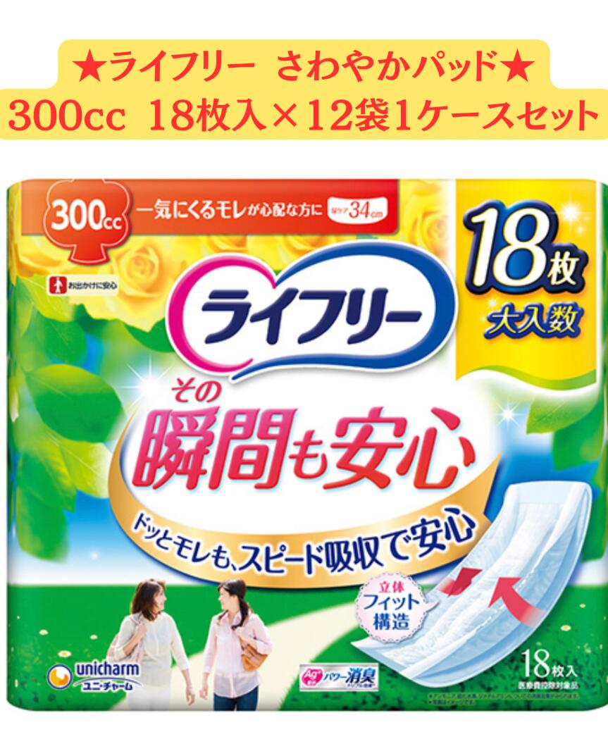 ユニ・チャーム T 長時間あんしん尿とりパッド 昼用超スーパー 袋 36枚 56074(代引不可)