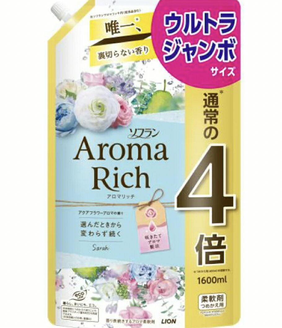楽天市場】アロマリッチサラの通販