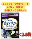 ライフリー さわやかパッド 男性用 特に多い時も安心 1ケース(14枚入り×24袋) ユニ・チャーム 吸収量約200cc　