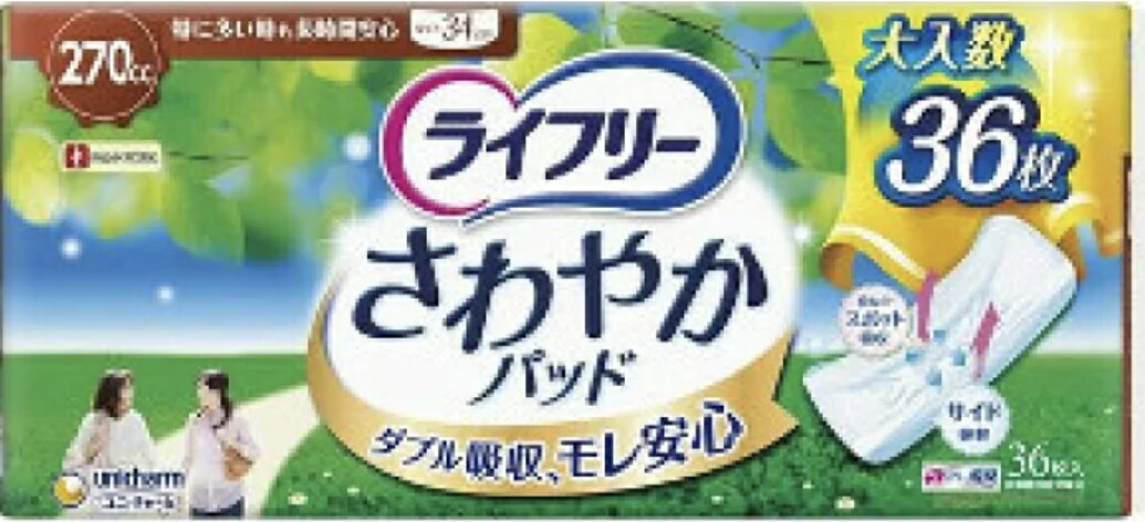 ライフリー さわやかパッド 特に多い時も 長時間安心用 34cm(36枚入)