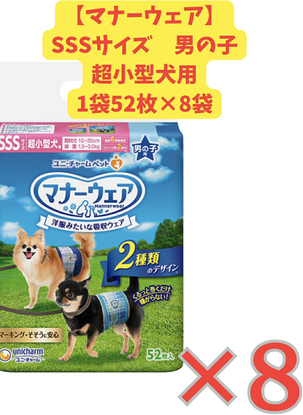 楽天市場】マナーウエア 共用 sssの通販 楽天市場】マナーウエア 共用 sssの通販