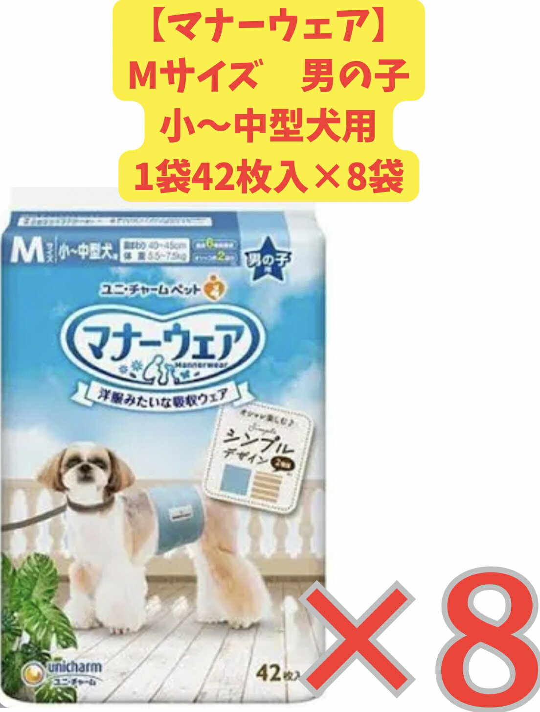 犬　おむつ　ユニ・チャーム　マナーウェア　ペット用　紙オムツ　LLサイズ　大型犬　5枚入　10袋　お一人様1点限り【HLS_DU】　関東当日便