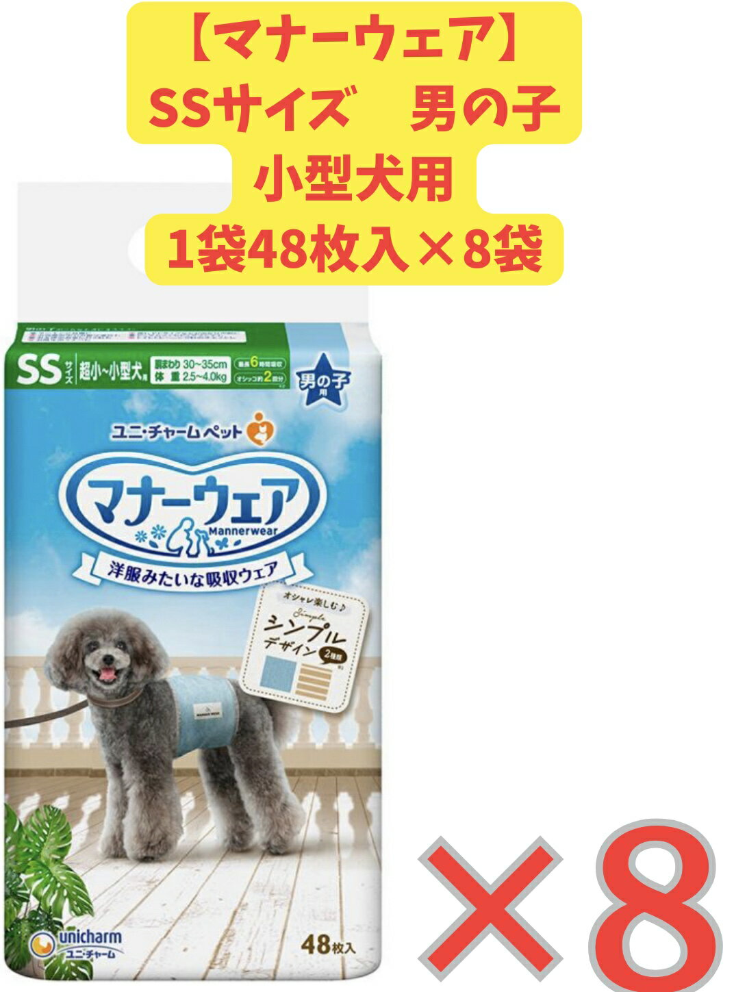 老犬介護用 紙おむつカバー M ｢ペティオ｣【合計8,800円以上で送料無料(一部地域を除く)】