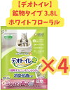 【ケース販売4袋・送料無料】デオトイレ ふんわり香る消臭・抗菌サンド ホワイトフローラルの香り 3.8L×4袋