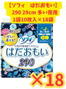 ソフィ 290 はだおもい多い夜用 10枚×18袋セット