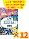 【ケース販売・送料無料】ソフィ はだおもい多い夜用 16枚×12袋セット