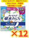 【ケース販売12個入り・送料無料】チャームナップ 吸水さらフィ ナプキンタイプ 中量用 パウダーの香り 50cc 38枚入x12個