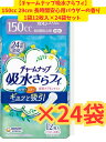 【★5月限定！当ショップ限定エントリーでポイント10倍実施中★】【ケース販売24袋・送料無料】チャームナップ 吸水さらフィ150cc長時間安心用 12枚×24袋セット