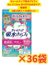 【ケース販売36袋・送料無料】チャームナップ 吸水さらフィ 5ccふんわり肌微量用 32枚×36袋セット