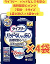 【ケース販売4袋・送料無料】ライフリー LF 尿とりパッドなしでも長時間安心パンツS 16枚×4袋セット