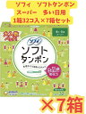 【まとめ売り7箱セット】ソフィ ソフトタンポンスーパー 多い日用　32個×7箱