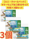 【3個セット・送料無料】マナーウェア ねこ用SSサイズ 40枚×3個セット