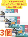 【3個セット・送料無料】マナーウェア ねこ用Sサイズ 38枚×3個セット