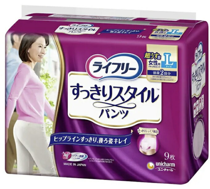 Rakuten - ライフリー すっきりスタイルパンツ 女性用 Lサイズ(9枚入)