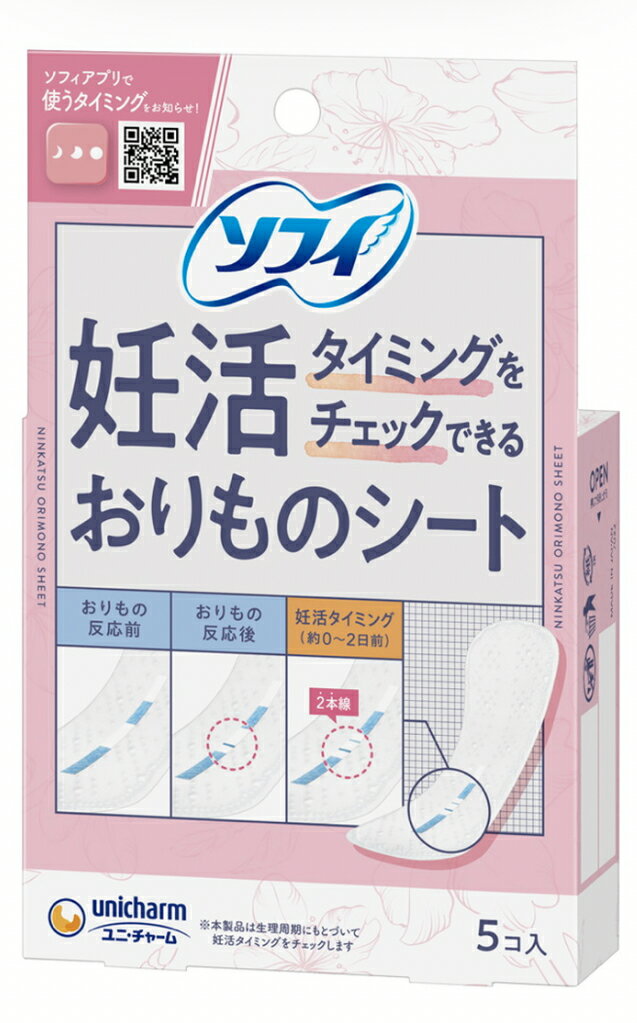 ソフィ 妊活タイミングをチェックおりものシート 5枚