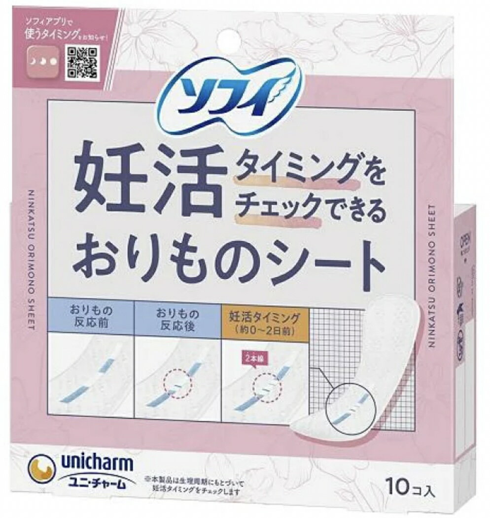 Rakuten - ソフィ 妊活タイミングチェックおりものシート 10枚