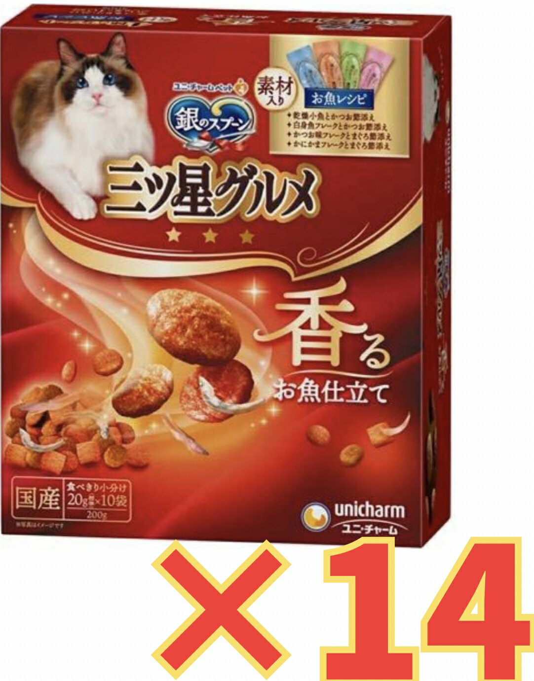 【ケース販売14箱セット・送料無料】銀のスプーン三ツ星グルメ全成長段階用4種の素材入りアソートお魚..