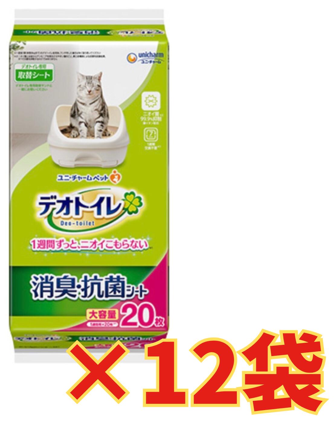 【ケース販売12袋・送料無料】デオトイレ 消臭・抗菌シート 20枚×12袋セット