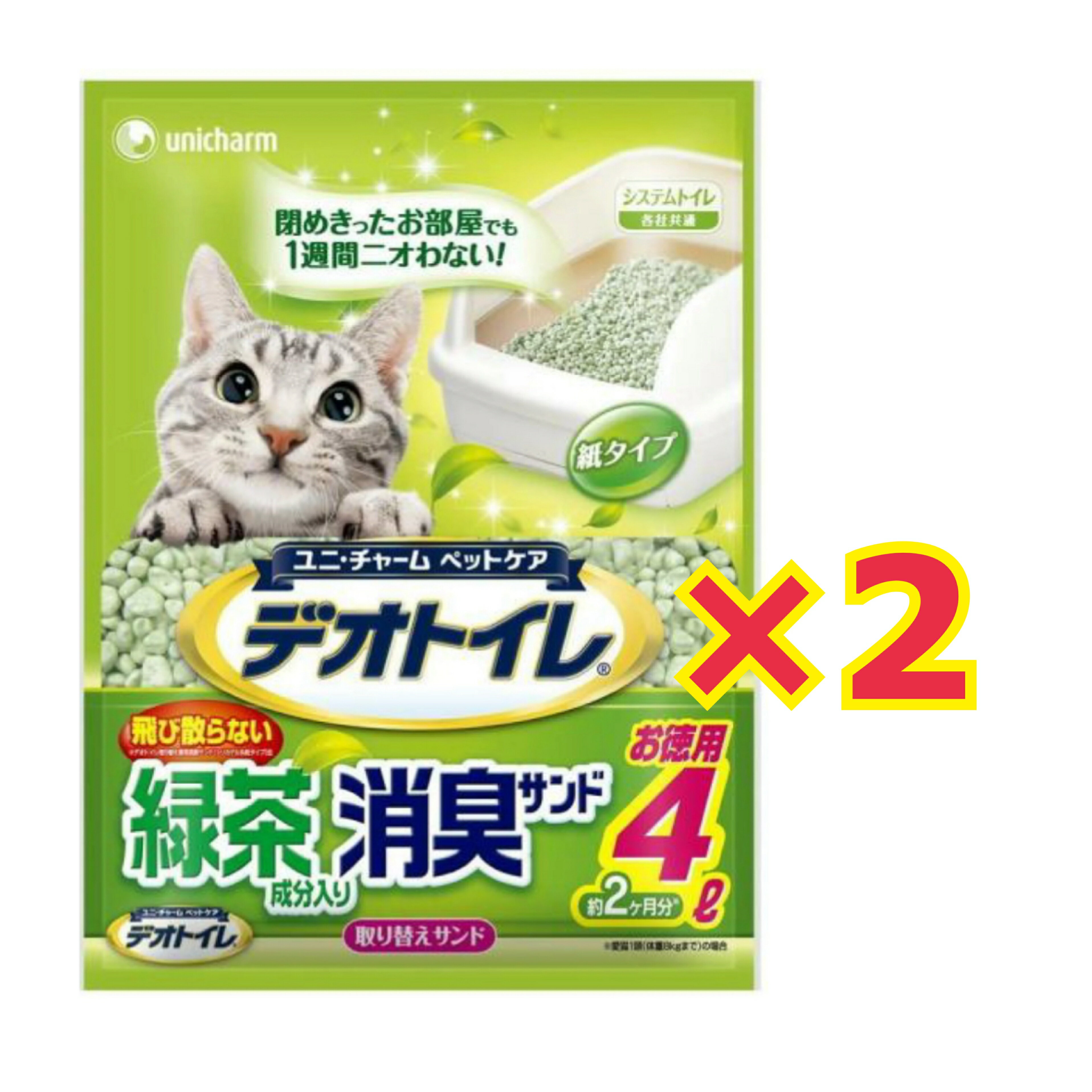 【2個セット】1週間消臭・抗菌デオトイレ飛散らない緑茶成分入り・消臭サンド4L