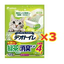 【3個セット】1週間消臭・抗菌デオトイレ飛散らない緑茶成分入り・消臭サンド4L