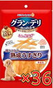 【ケース販売36個セット・送料無料】グラン・デリ きょうのごほうび鶏ささみの熟成うすぎり 60g