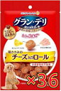 【ケース販売36個セット・送料無料】グラン・デリ きょうのごほうび鶏ささみのチーズ入りロール 100g
