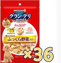 【ケース販売36個セット・送料無料】グラン・デリ きょうのごほうび 鶏ささみのふっくら野菜入り 70g