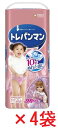 【ケース販売4袋・送料無料】トレパンマン ピンクビッグ 30枚