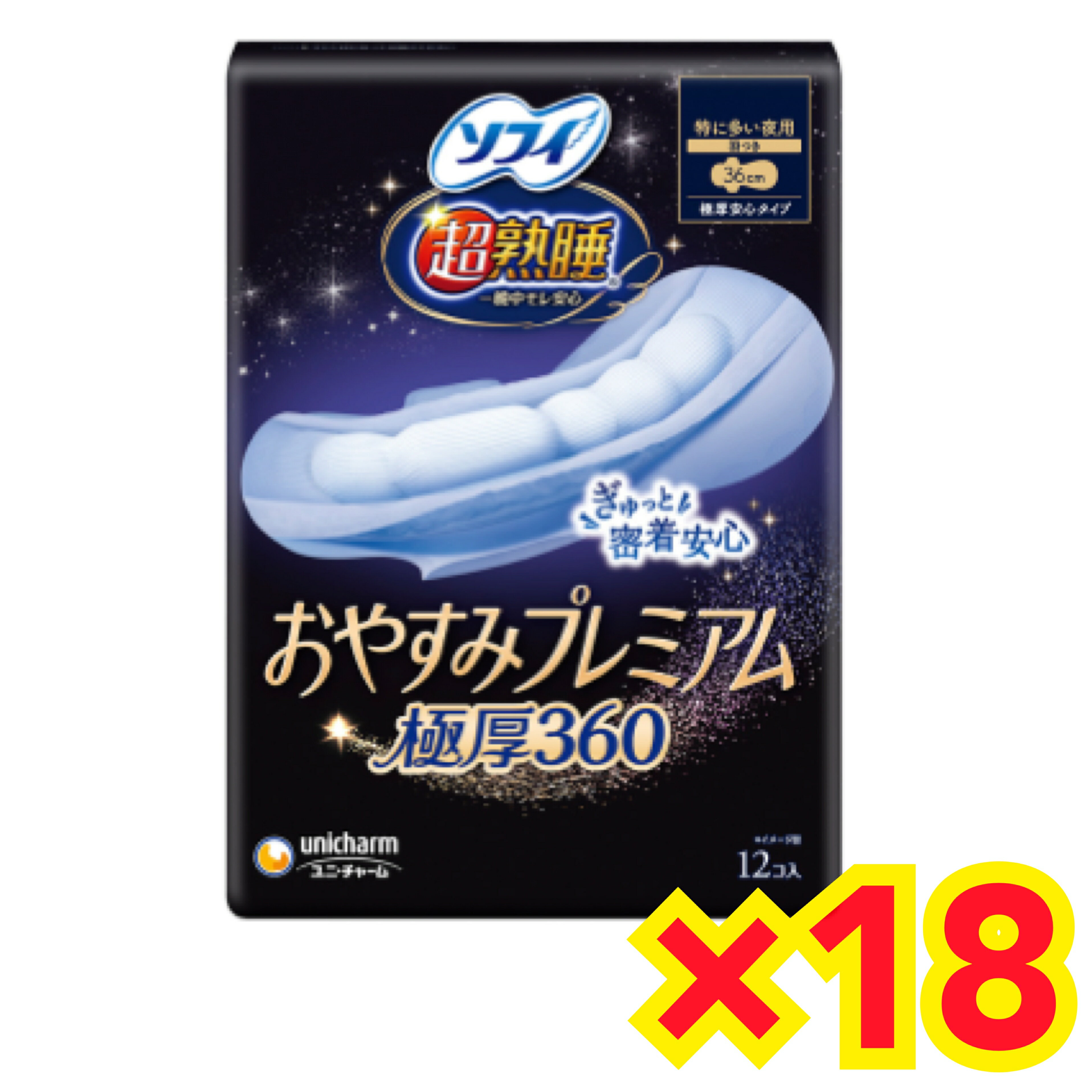 【ケース販売18袋・送料無料】ソフィ 超熟睡 おやすみプレミアム 特に多い夜用 羽つき 極厚360 12枚×18袋セット
