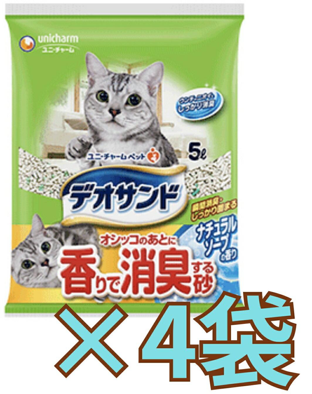 【ケース販売4袋】デオサンド オシッコのあとに香りで消臭する砂 ナチュラルソープの香り 5L×4袋