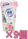 【ケース販売9個】猫トイレまくだけ 香り広がる消臭ビーズ やさしいピュアフローラルの香り 450ml×9個