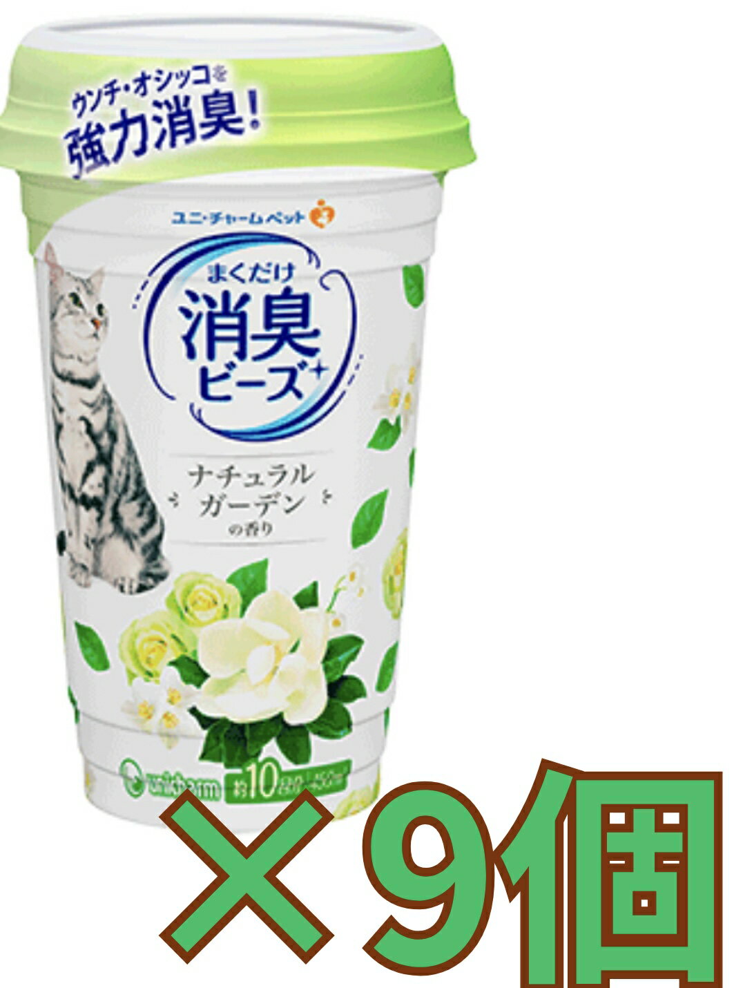 Rakuten - 【ケース販売9個入り】猫トイレまくだけ 香り広がる消臭ビーズ さわやかなナチュラルガーデンの香り 450ml×9個