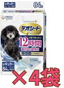 【ケース販売4袋・送料無料】レギュラーデオシートプレミアム 12時間超消臭&超吸収84枚×4袋