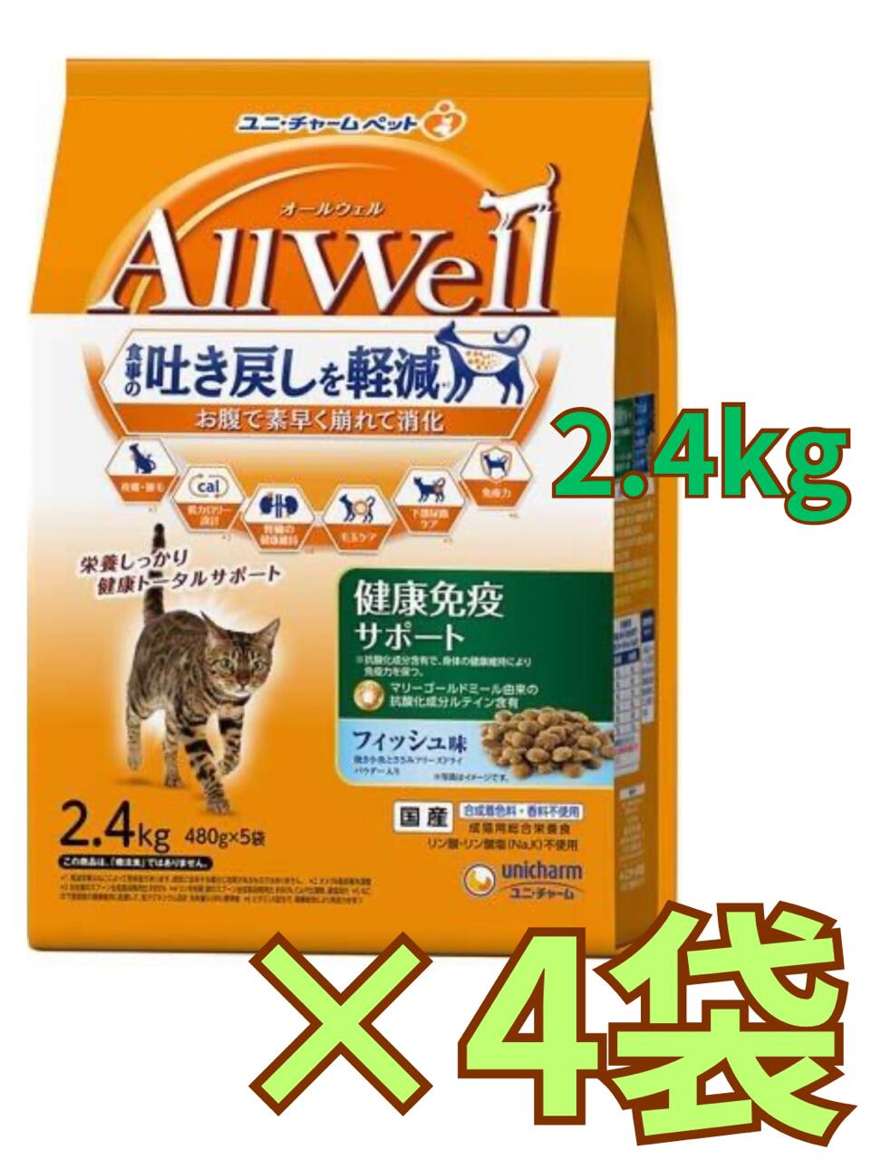 �ڥ���������4�ޡ�����̵����AllWell���ȱ֥��ݡ����Ԥ������Ȥ����ߥե꡼���ɥ饤�ѥ���������2.4kg��4��