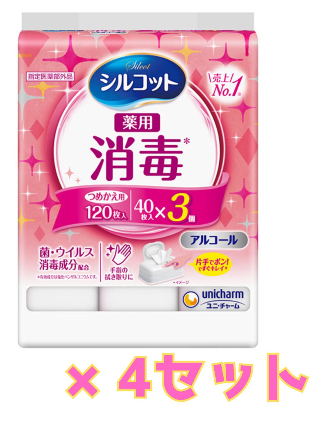 楽天市場】シルコット 40枚×3パックの通販