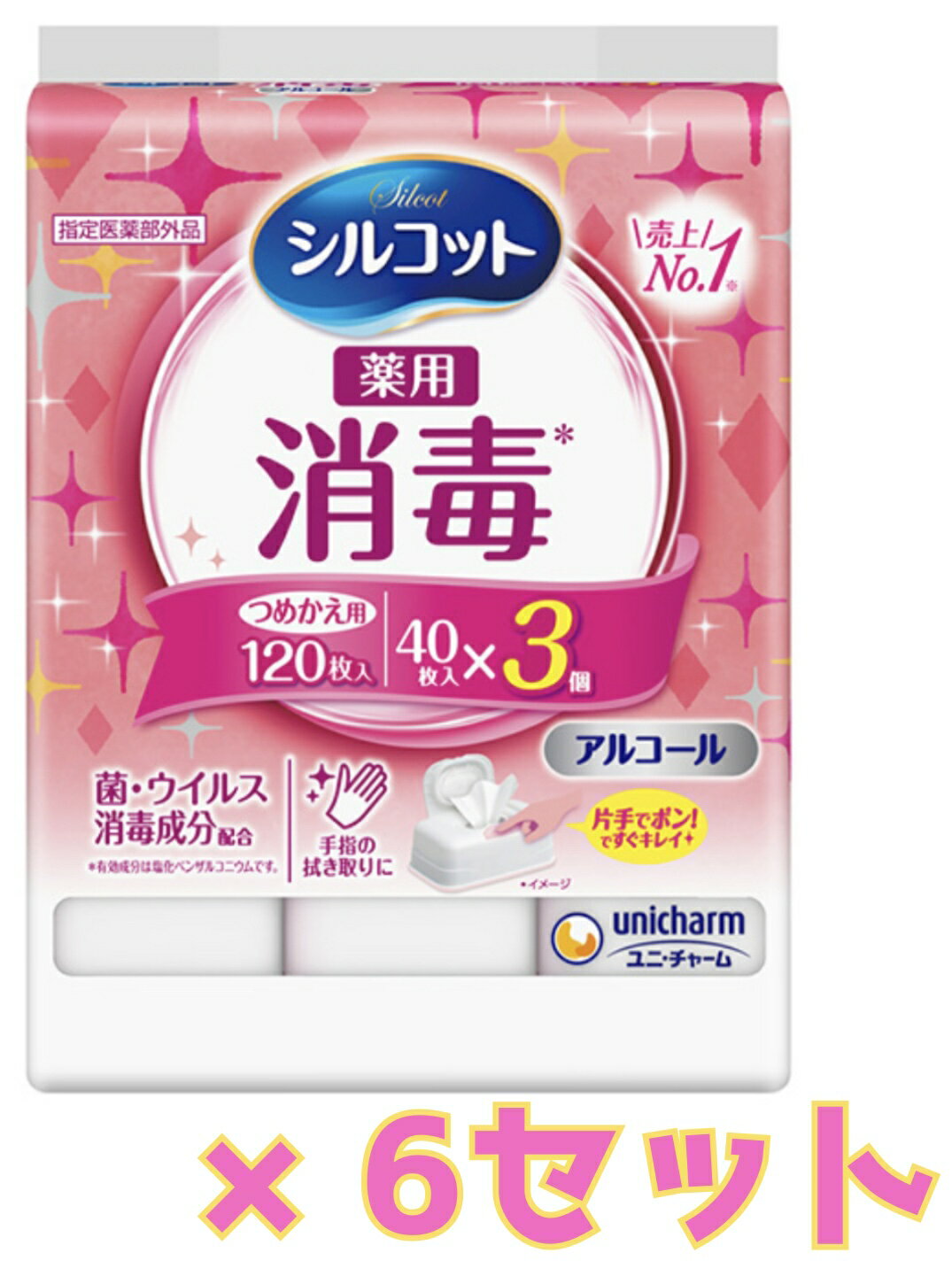 【★お得な6セット販売】シルコット 消毒ウェット詰替 40枚3個パック×6セット