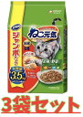 【ケース販売3袋・送料無料】ねこ元気 お魚と野菜入りミックス まぐろ・かつお・白身魚・緑黄色野菜入り 3.5kg×3袋