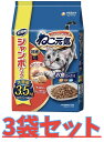 【ケース販売3袋・送料無料】ねこ元気 お魚ミックスまぐろ・かつお・白身魚入り 3.5kg×3袋