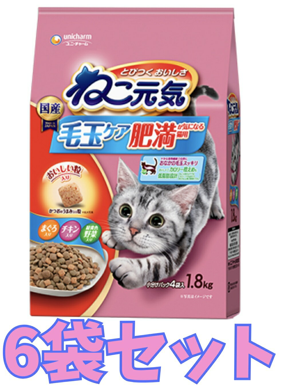 Rakuten - 【ケース販売6袋・送料無料】ねこ元気 毛玉ケア 肥満が気になる猫用 まぐろ・かつお・白身魚・チキン・緑黄色野菜入り 1.8kg×6袋