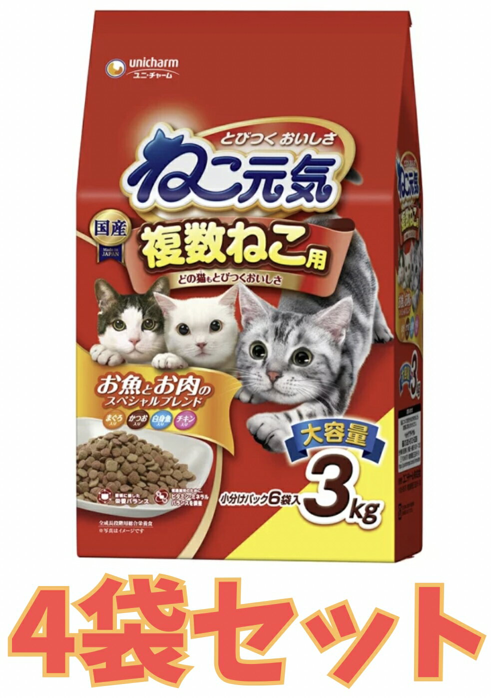 Rakuten - 【ケース販売4袋・送料無料】ねこ元気 複数ねこ用 お魚とお肉のスペシャルブレンド まぐろ・かつお・白身魚・チキン入り 3.0kg×4袋